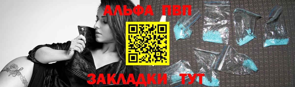 купить наркотики сайты  Alfa_PVP СК  Alpha PVP кристаллы  Вход с VPN  Киржач 