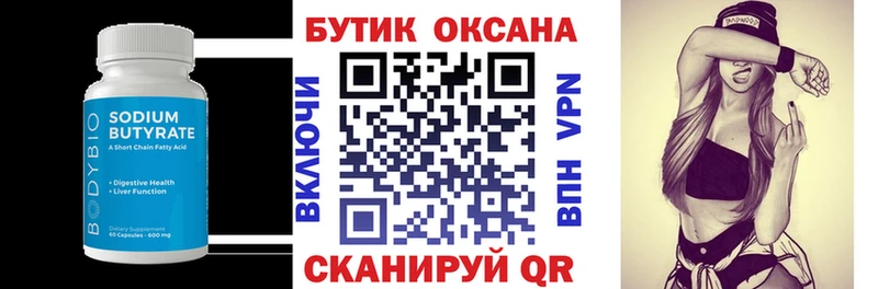 БУТИРАТ вода магазин наркотиков Киржач