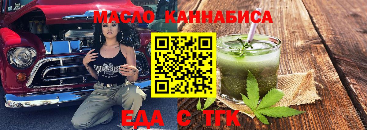 Киржач  Еда ТГК марихуана  Вход с VPN 