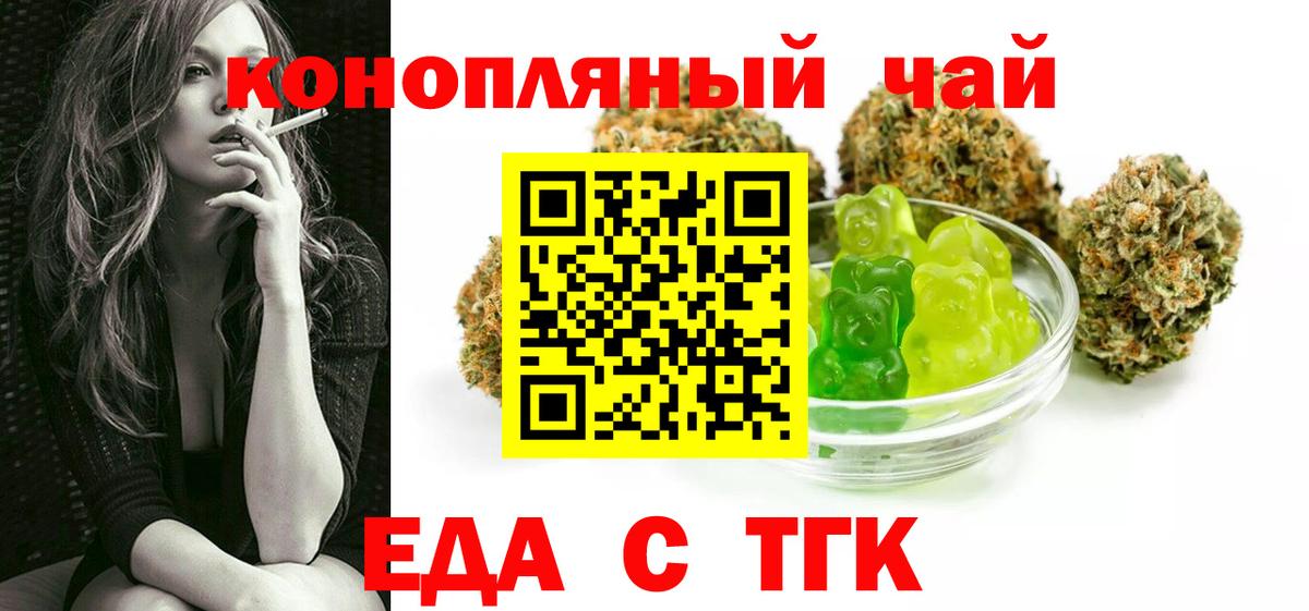 Canna-Cookies конопля  Киржач 