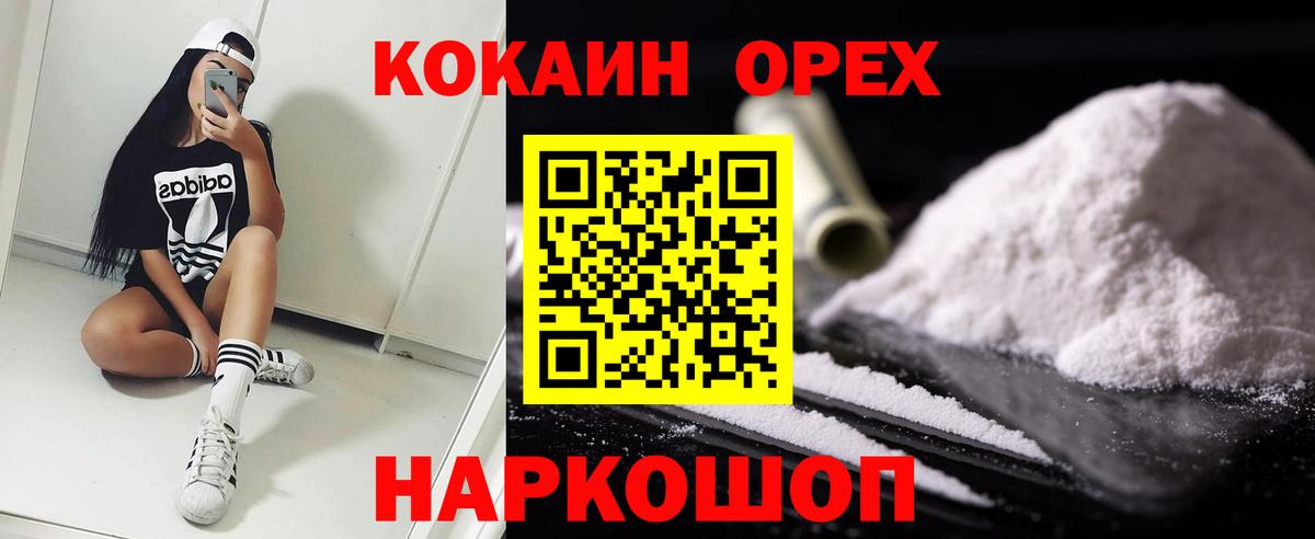 COCAIN Эквадор  Вход с VPN  Киржач 