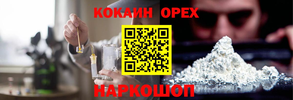 COCAIN Перу Киржач