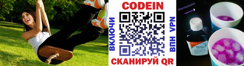 kraken как зайти  где найти   Киржач  Кодеиновый сироп Lean напиток Lean (лин) 