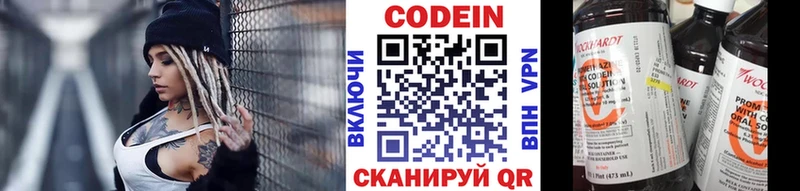 Кодеиновый сироп Lean Purple Drank Киржач