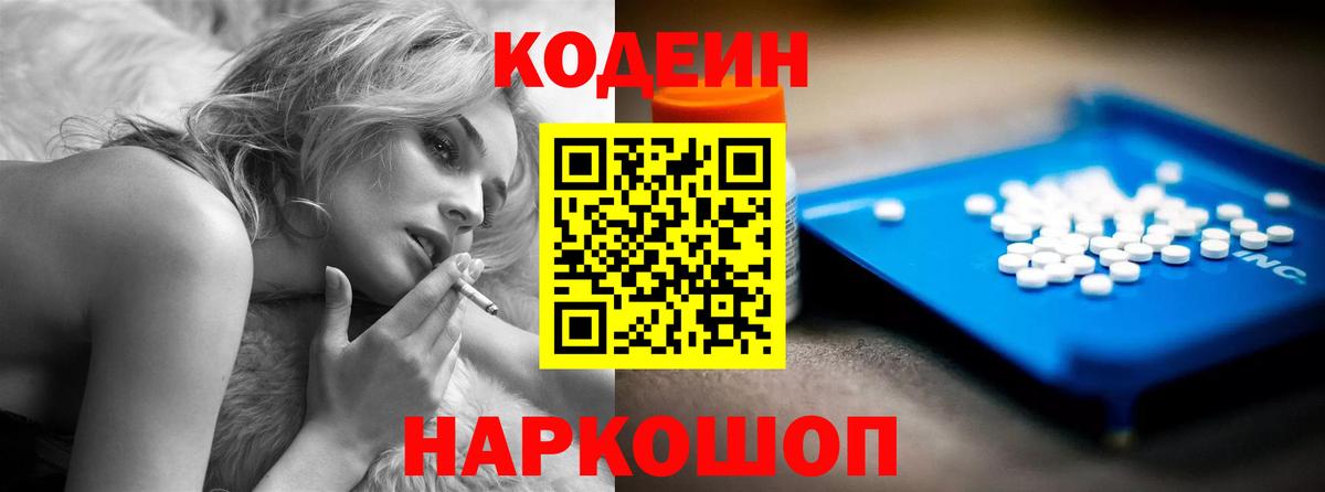 Кодеиновый сироп Lean напиток Lean (лин)  Киржач  Кодеиновый сироп Lean напиток Lean (лин) 