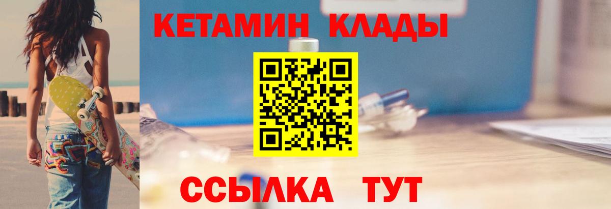 Кетамин VHQ  Киржач 