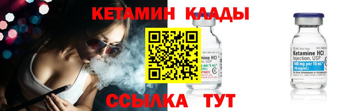 Киржач  Кетамин ketamine  Вход с VPN  КЕТАМИН VHQ 