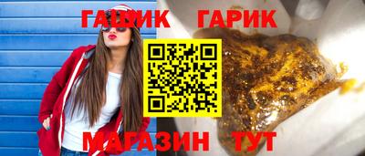 синтетический гашиш Камышлов