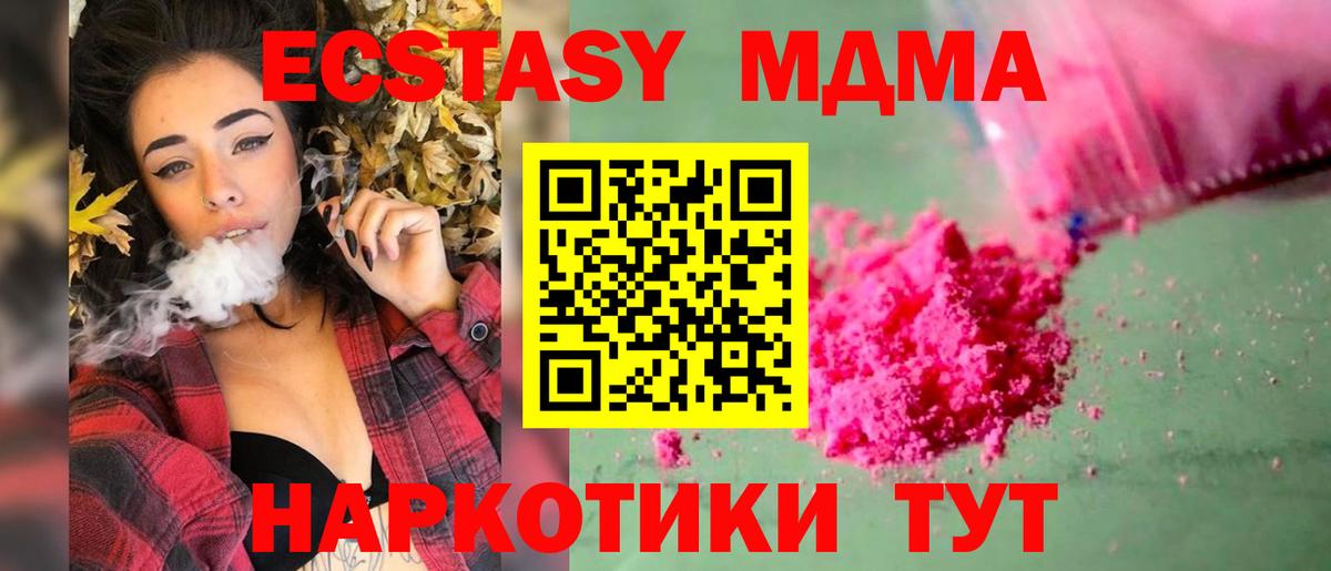 Киржач  МДМА crystal  Вход с VPN  МДМА  МДМА crystal 