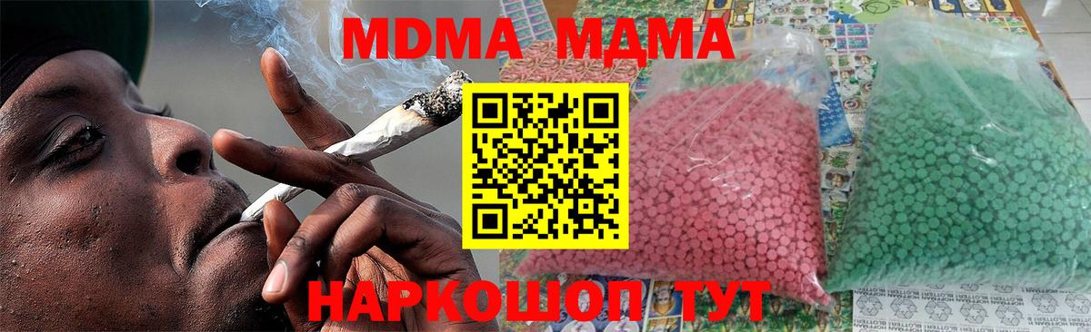 MDMA crystal Киржач