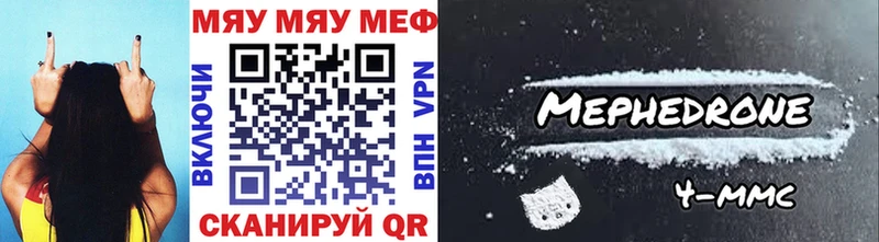 МЯУ-МЯУ VHQ  дарк нет телеграм  Киржач 