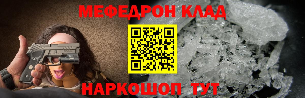 Меф  МЯУ-МЯУ  Вход с VPN  МЯУ-МЯУ кристаллы  Мефедрон мяу мяу  Киржач 