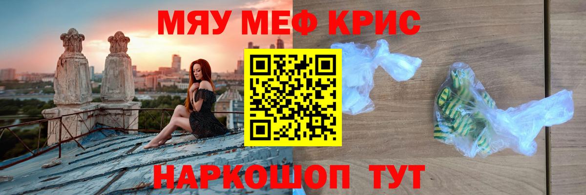 Меф мяу мяу  Киржач