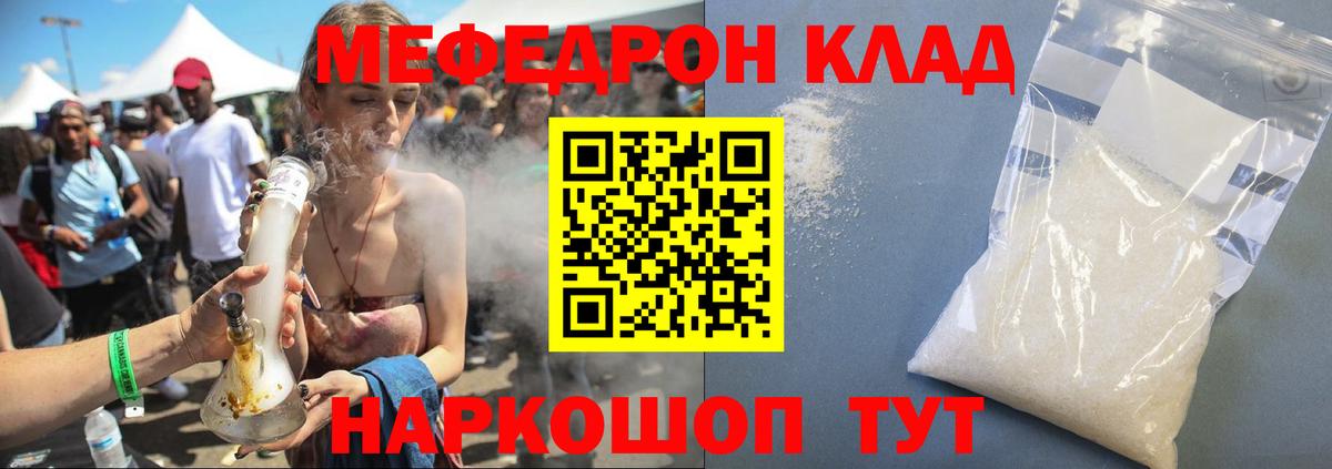 МЕФ  Мефедрон мяу мяу  Киржач  Мефедрон  МЕФ мука 