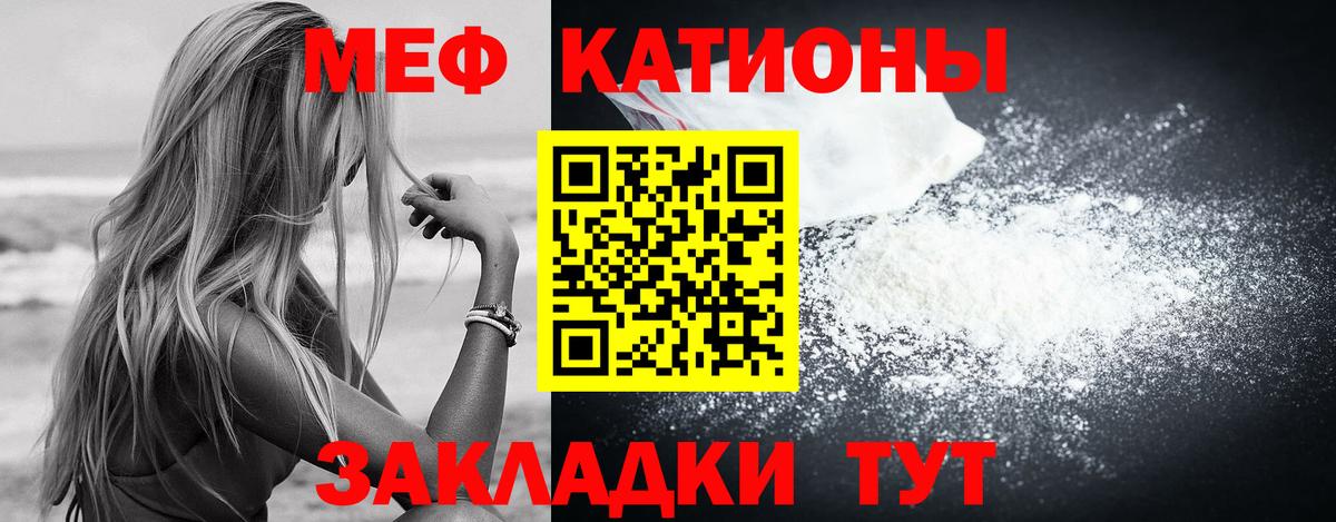 Меф мяу мяу мука Киржач