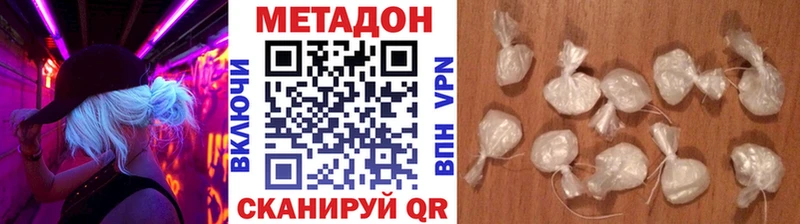 Метадон methadone  Киржач 