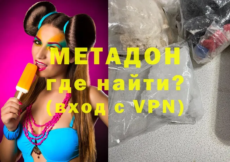 купить   Киржач  Метадон methadone 