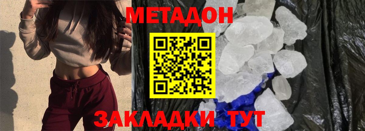 Метадон белоснежный  Метадон белоснежный  Киржач 