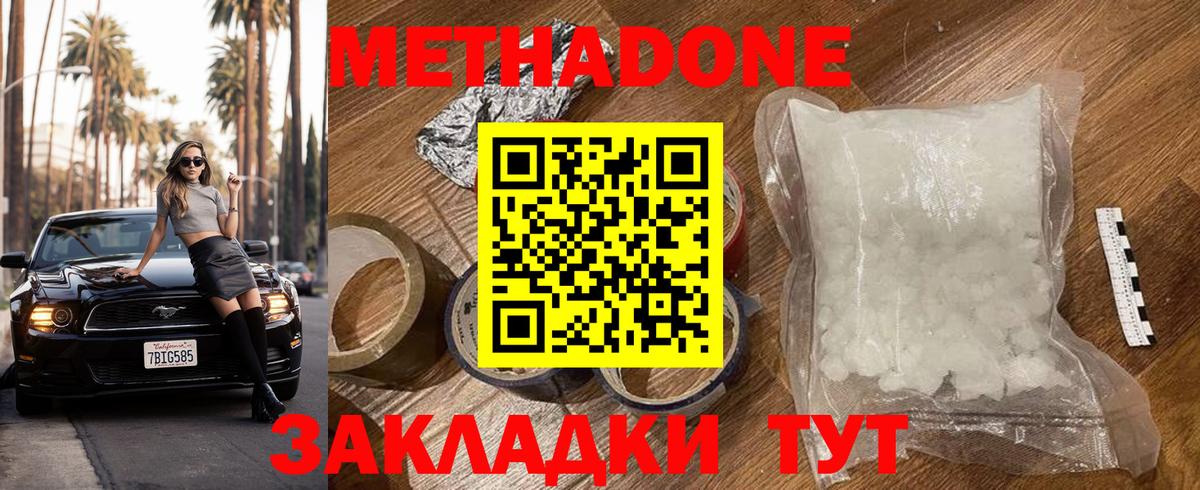 Метадон VHQ  Метадон VHQ  дарк нет телеграм  Вход с VPN  Киржач 