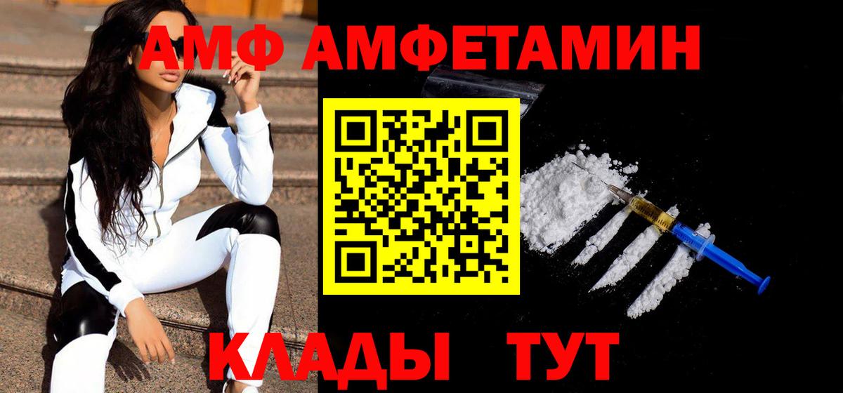 МЕТАМФЕТАМИН Methamphetamine Киржач