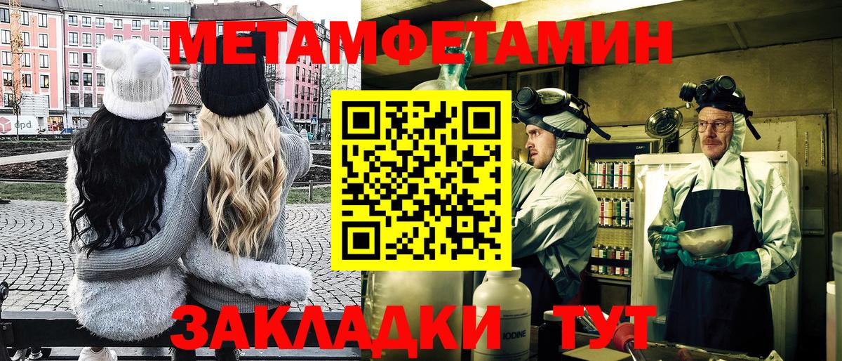 Метамфетамин Methamphetamine Киржач