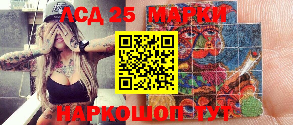 Наркотические марки 1,8мг Киржач