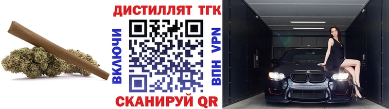 Дистиллят ТГК гашишное масло где найти blacksprut рабочий сайт Киржач